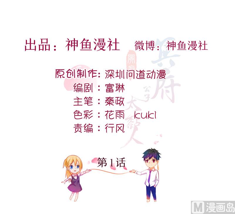 第1话 面试(1/2)-第2话