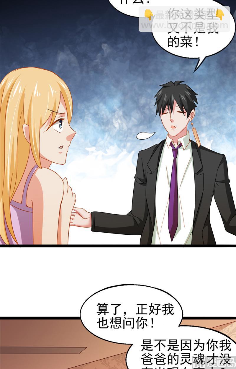 第11话 她的父亲-第12话