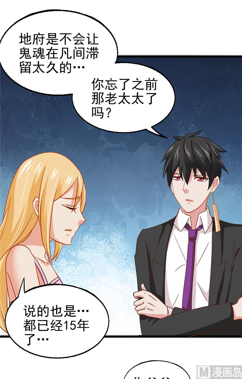 第11话 她的父亲-第12话