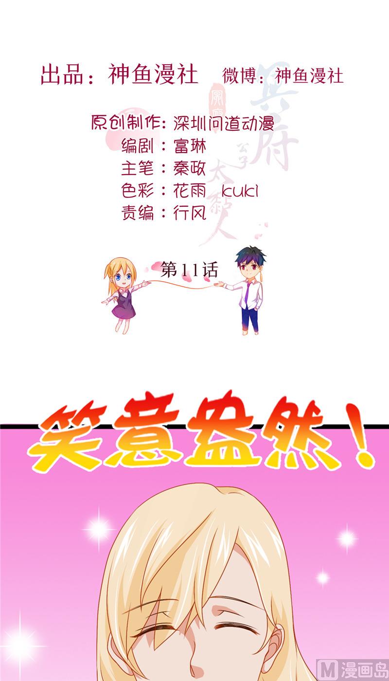 第11话 她的父亲-第12话