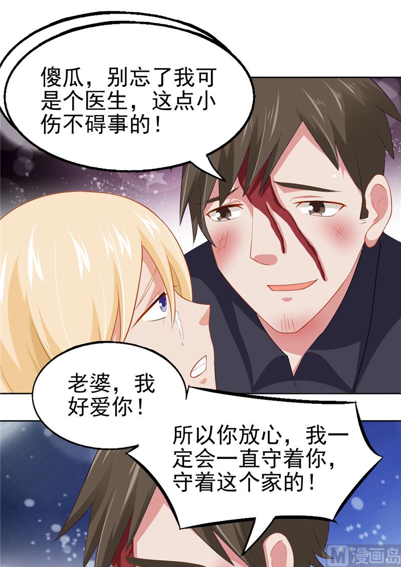 第11话 她的父亲-第12话