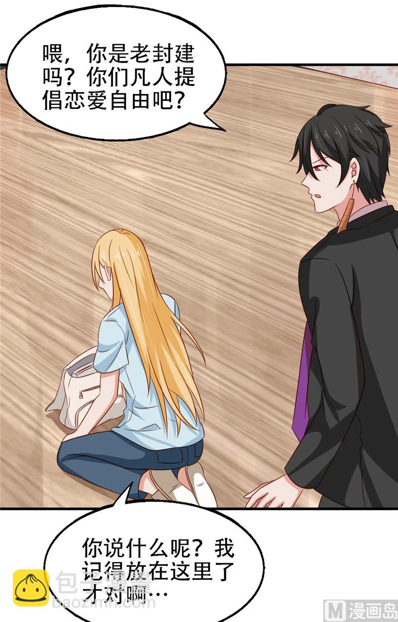 第13话 新恋情-第14话