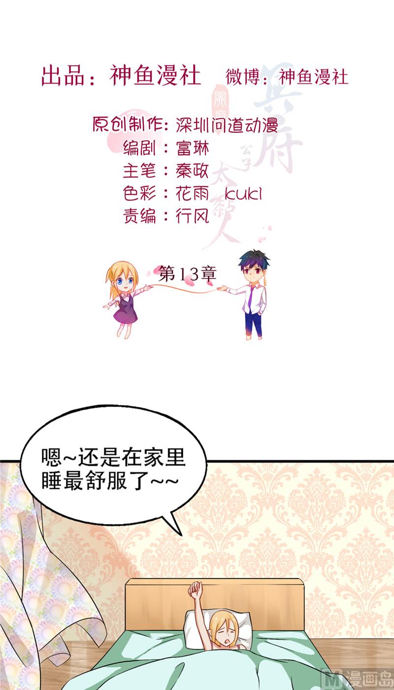 第13话 新恋情-第14话