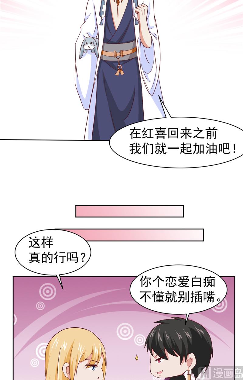 第15话 忘了他-第16话