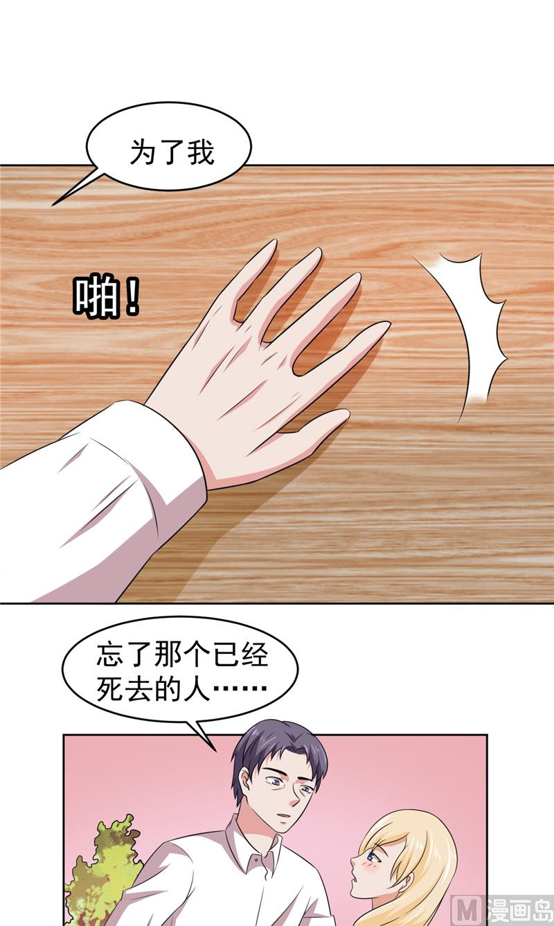 第15话 忘了他-第16话