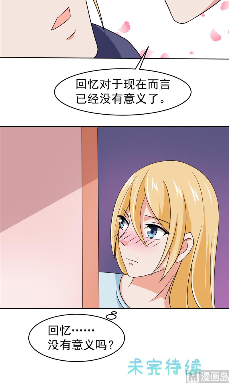 第15话 忘了他-第16话