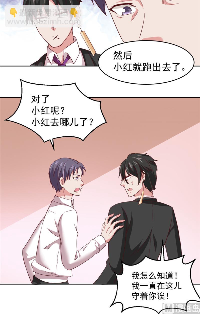 第17话 悲伤的味道-第18话