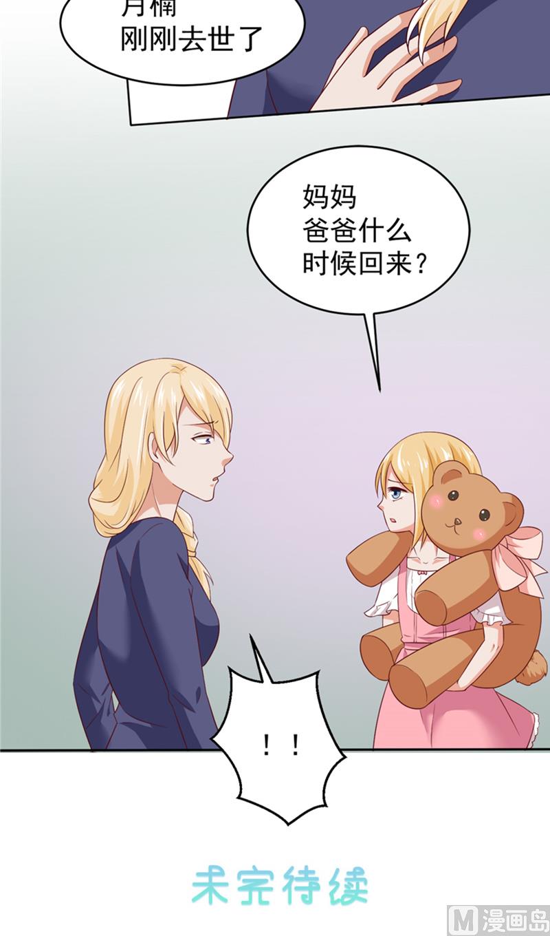 第17话 悲伤的味道-第18话