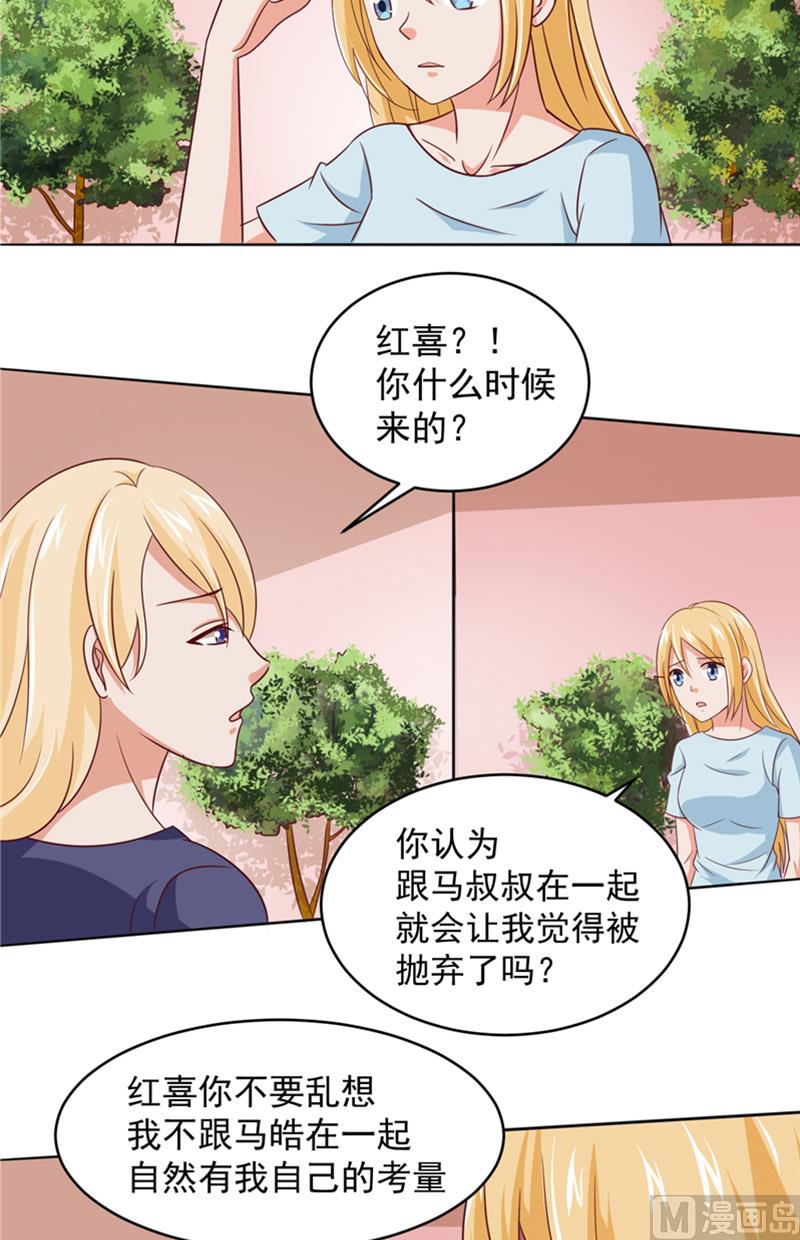 第17话 悲伤的味道-第18话