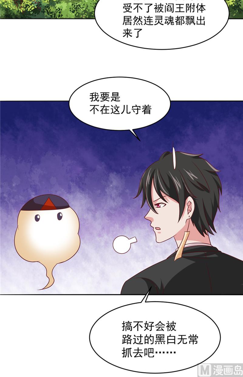 第17话 悲伤的味道-第18话