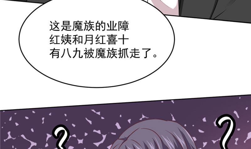 第19话 爱的勇气-第20话