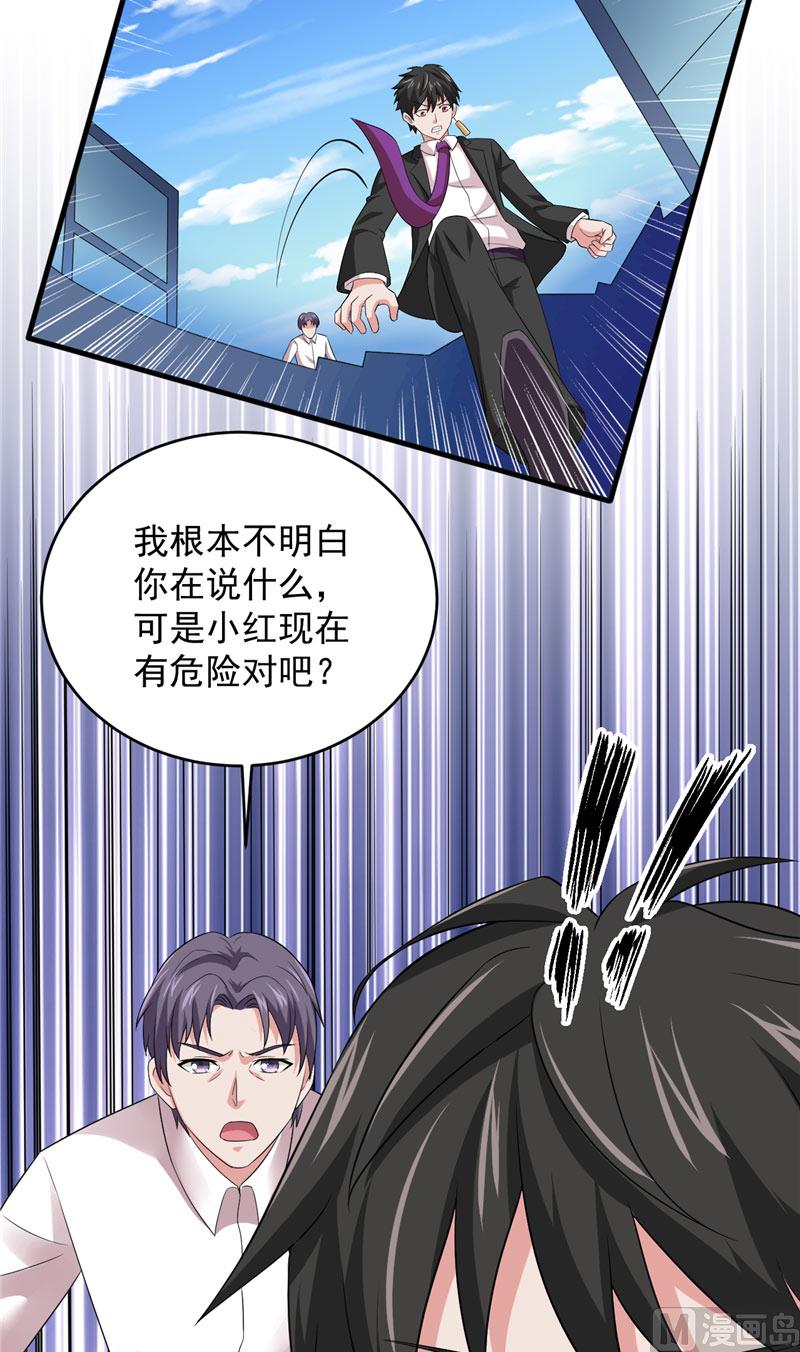 第19话 爱的勇气-第20话