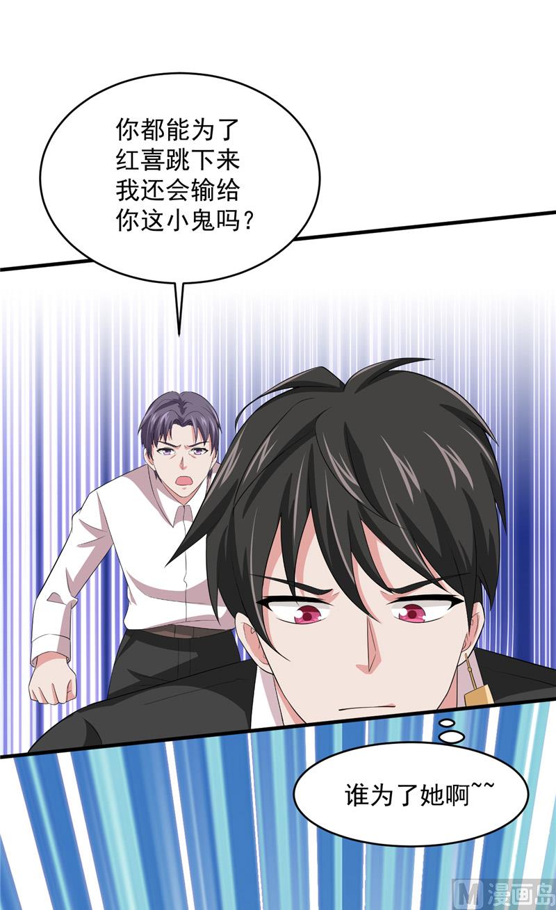 第19话 爱的勇气-第20话