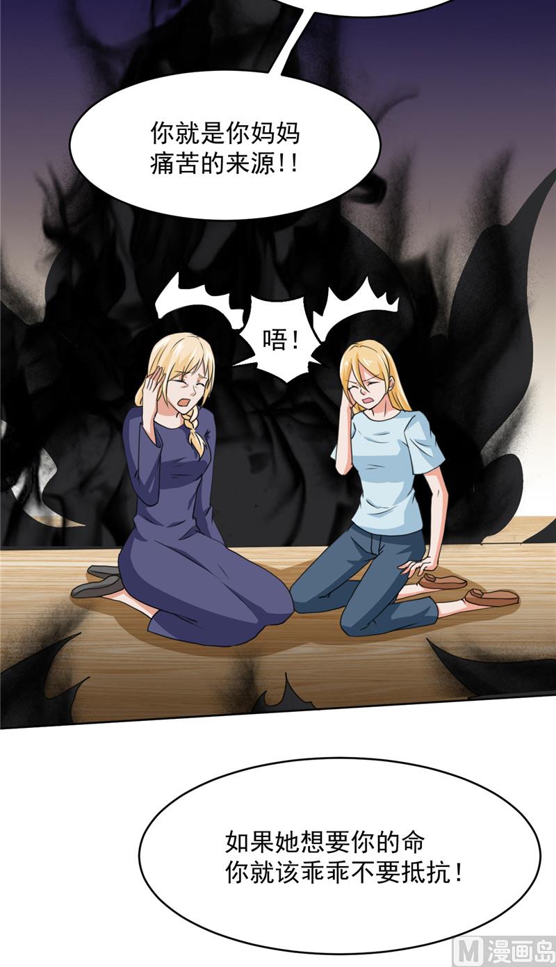 第19话 爱的勇气-第20话