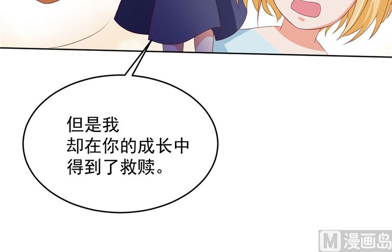 第19话 爱的勇气-第20话