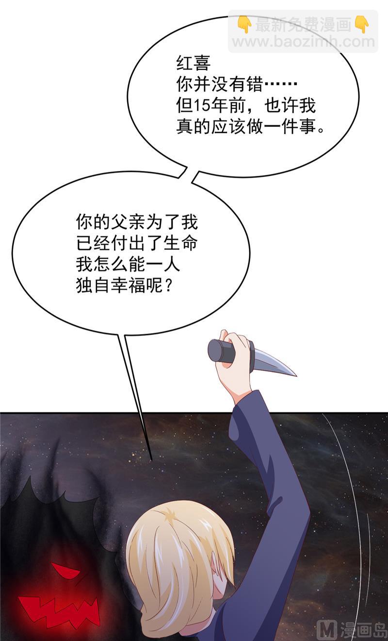 第19话 爱的勇气-第20话