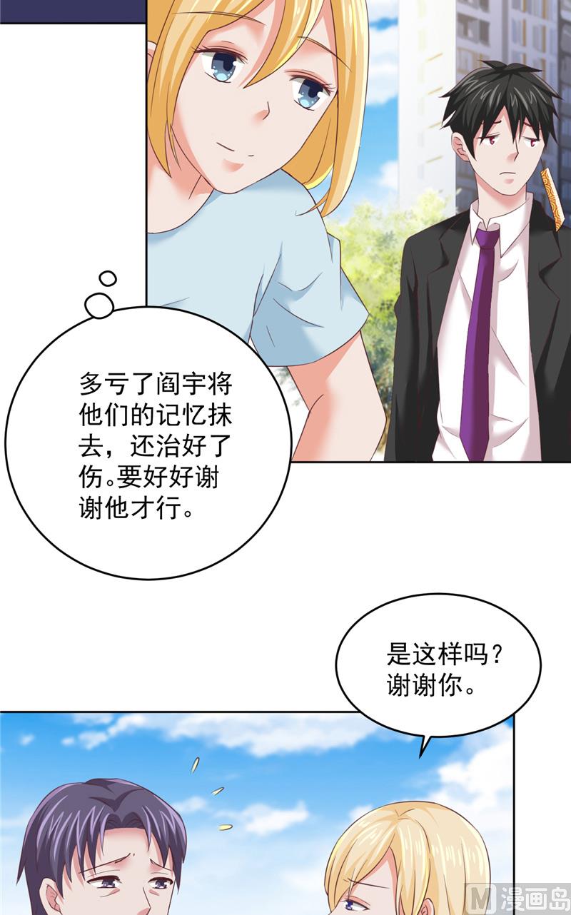 第23话 告状(1/2)-第24话