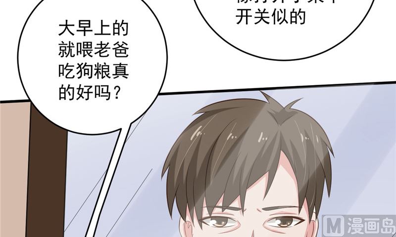 第25话 误伤(1/2)-第26话