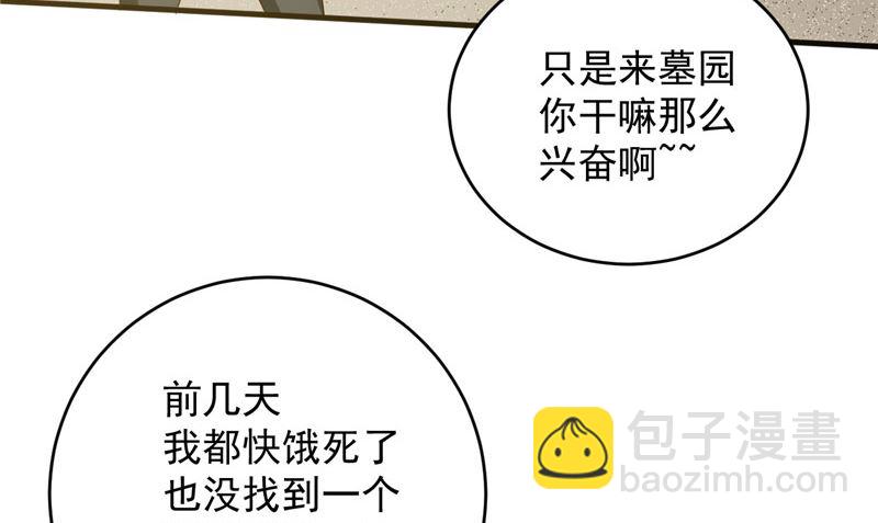 第25话 误伤(1/2)-第26话