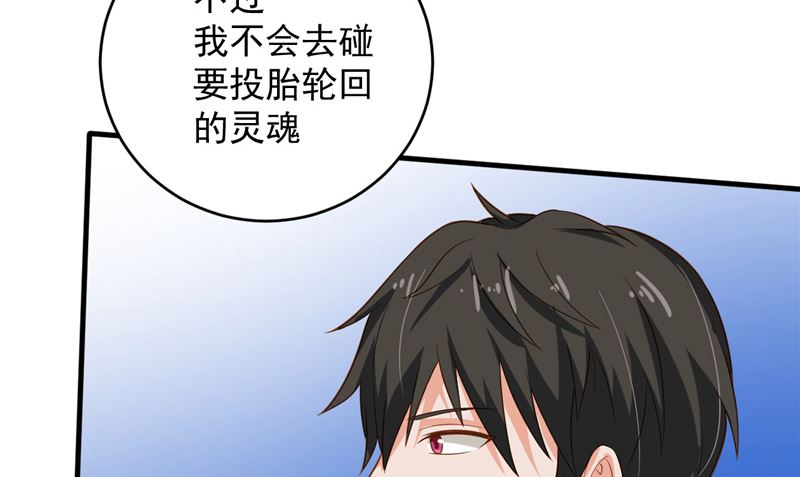 第25话 误伤(1/2)-第26话