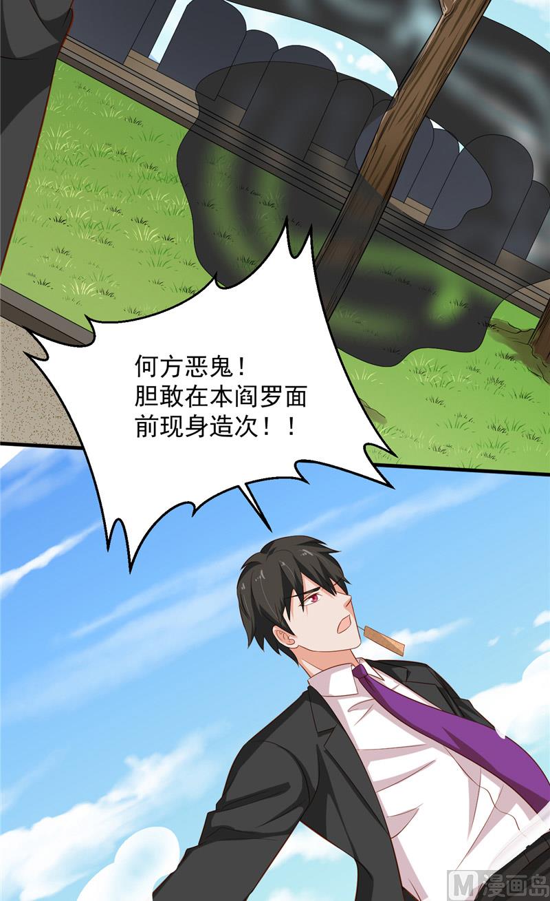 第25话 误伤(1/2)-第26话