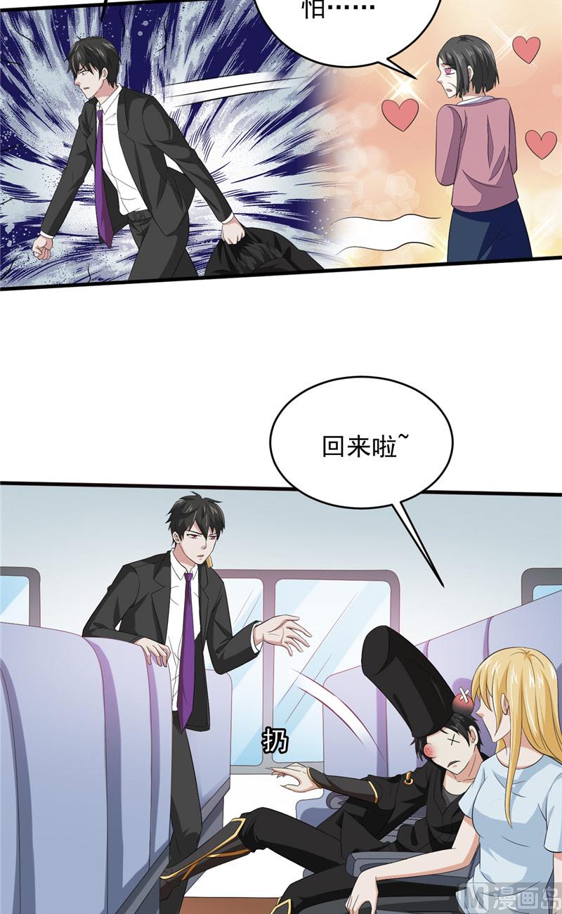 第27话 只能是我-第28话