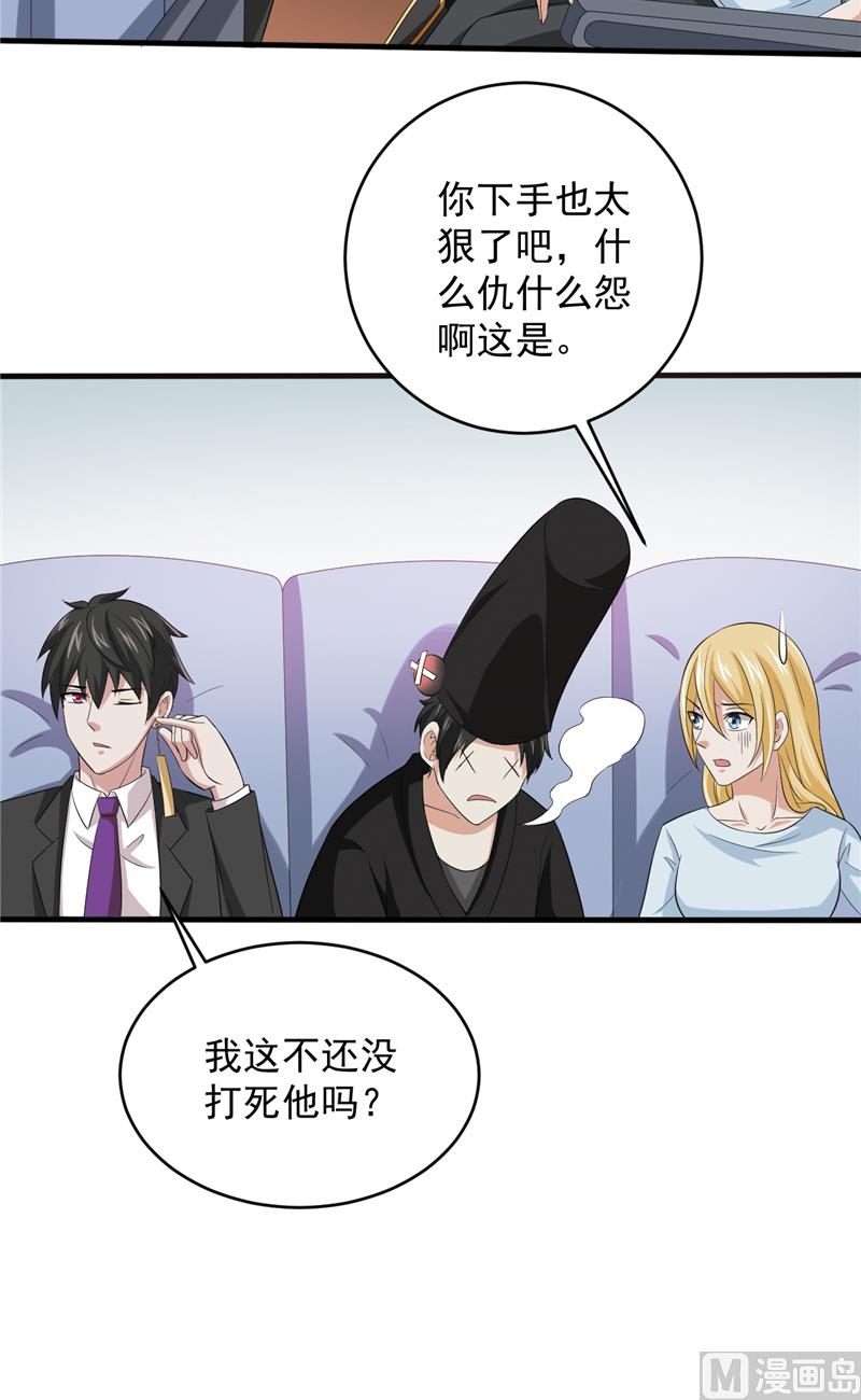 第27话 只能是我-第28话