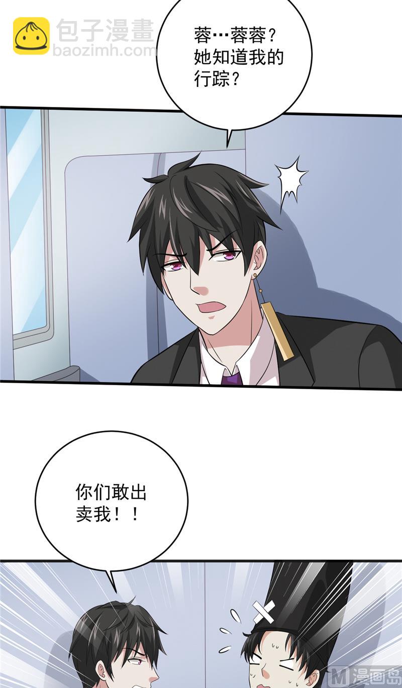 第27话 只能是我-第28话