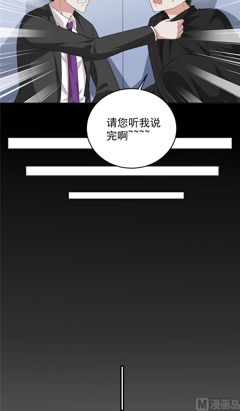 第27话 只能是我-第28话