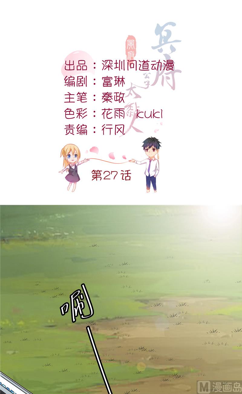 第27话 只能是我-第28话