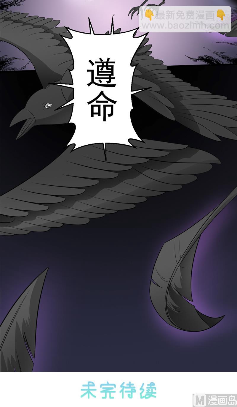 第27话 只能是我-第28话