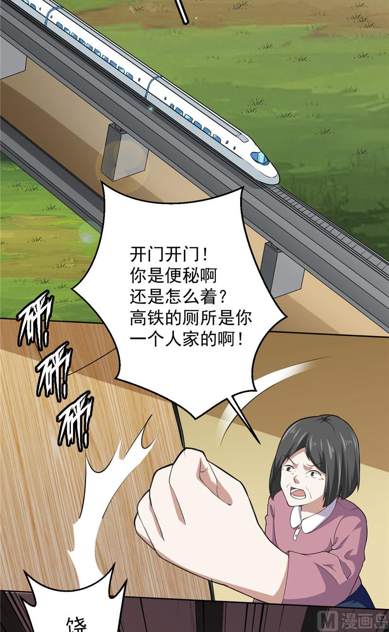 第27话 只能是我-第28话