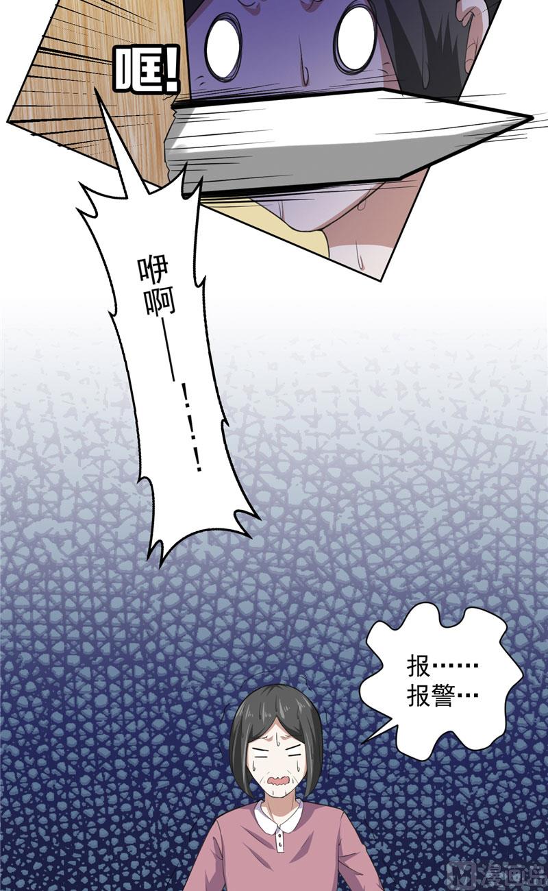 第27话 只能是我-第28话