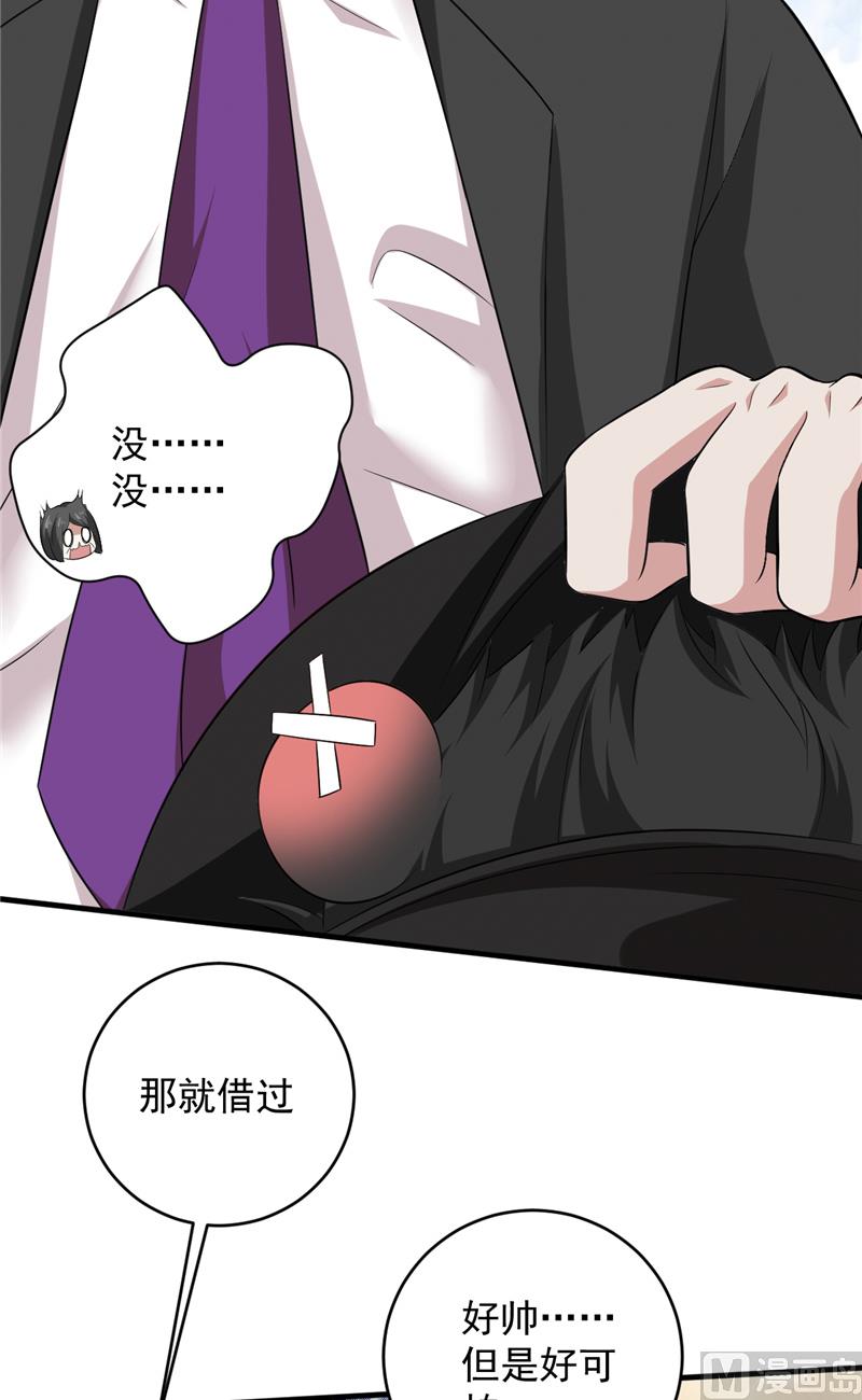 第27话 只能是我-第28话