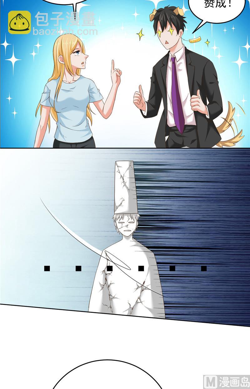 第29话 月兔-第30话