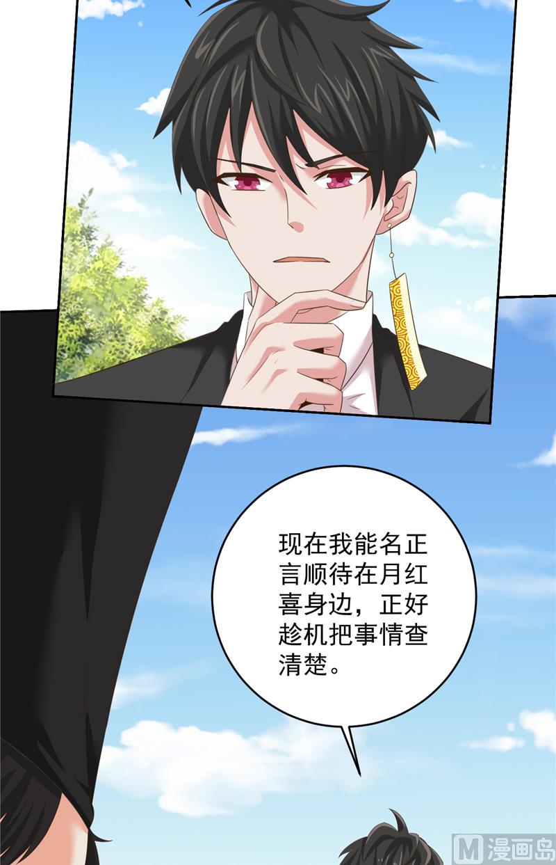 第29话 月兔-第30话