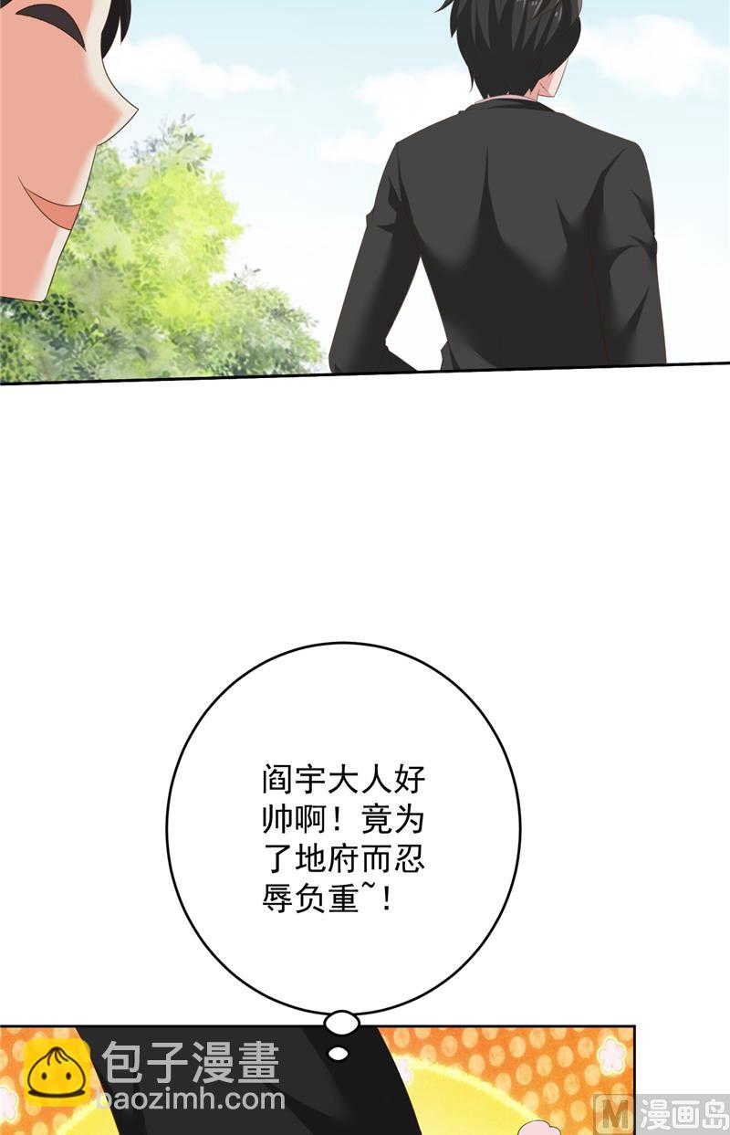 第29话 月兔-第30话