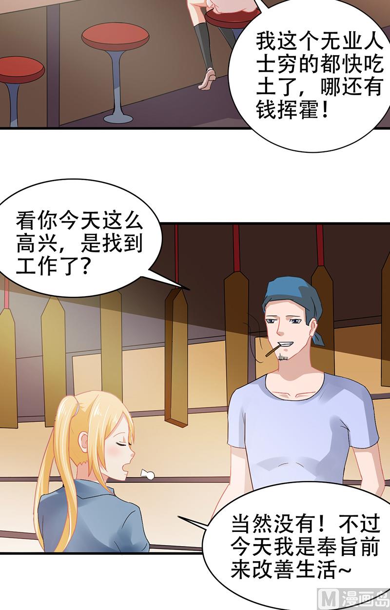 第3话 互相认识-第4话