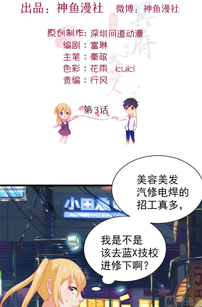 第3话 互相认识-第4话