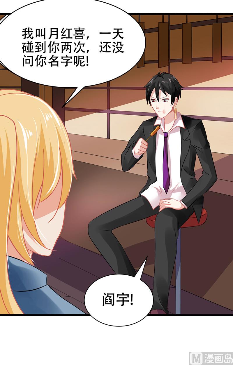 第3话 互相认识-第4话