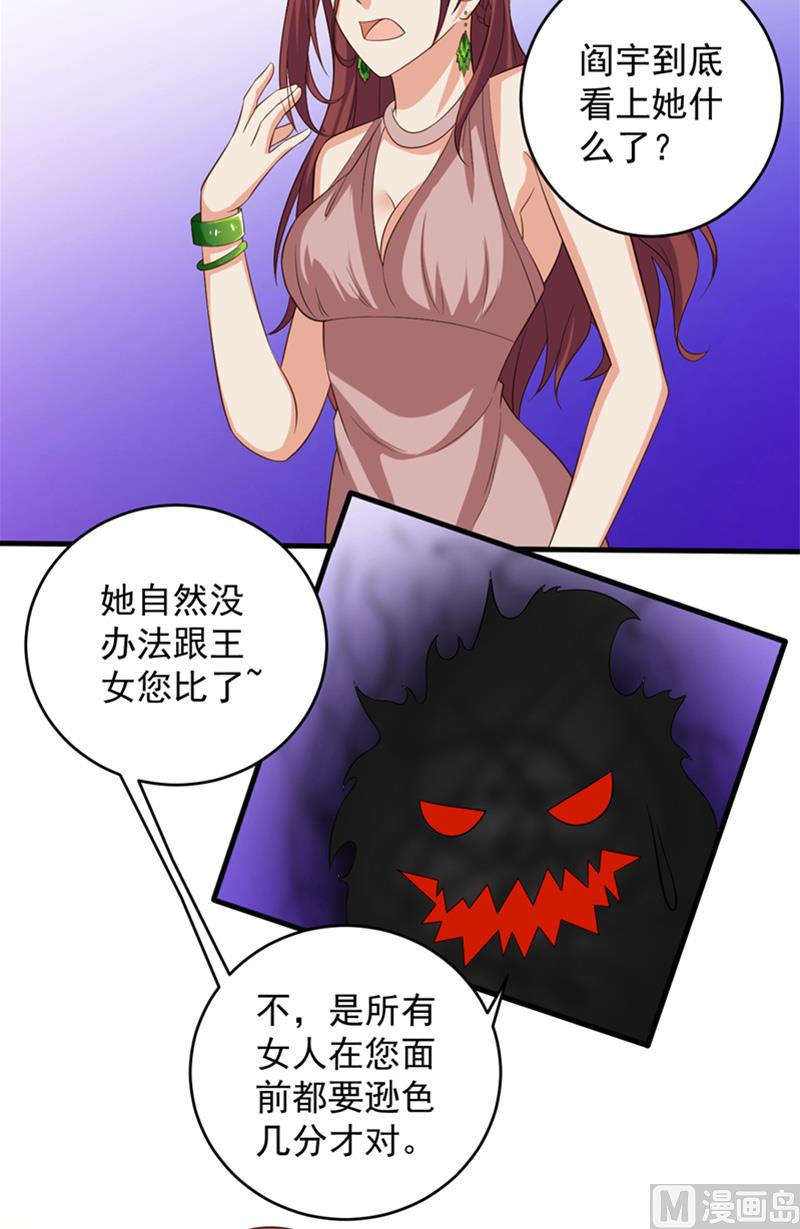 第31话 白无常-第32话