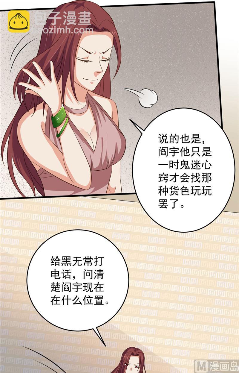 第31话 白无常-第32话