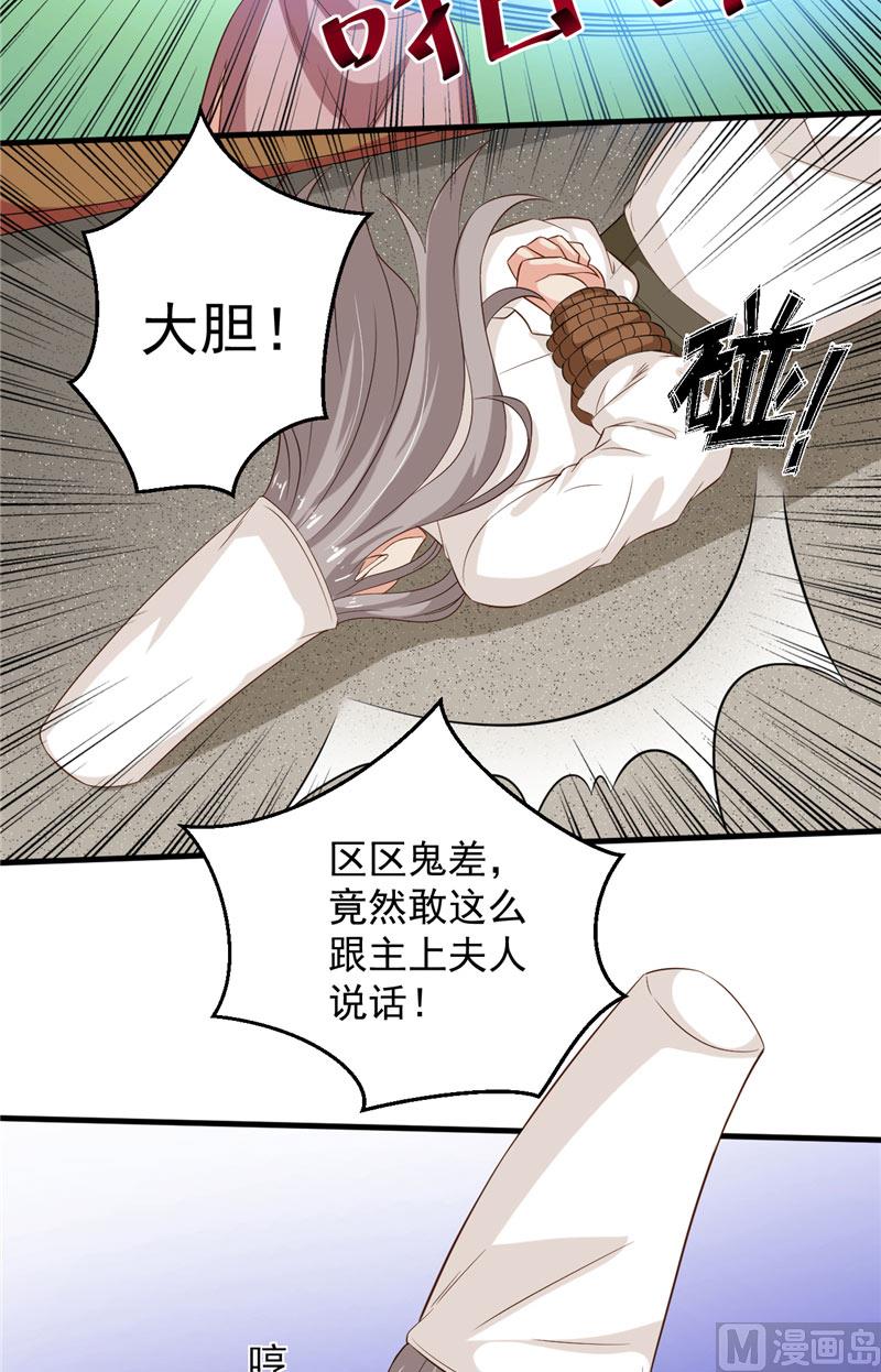 第31话 白无常-第32话