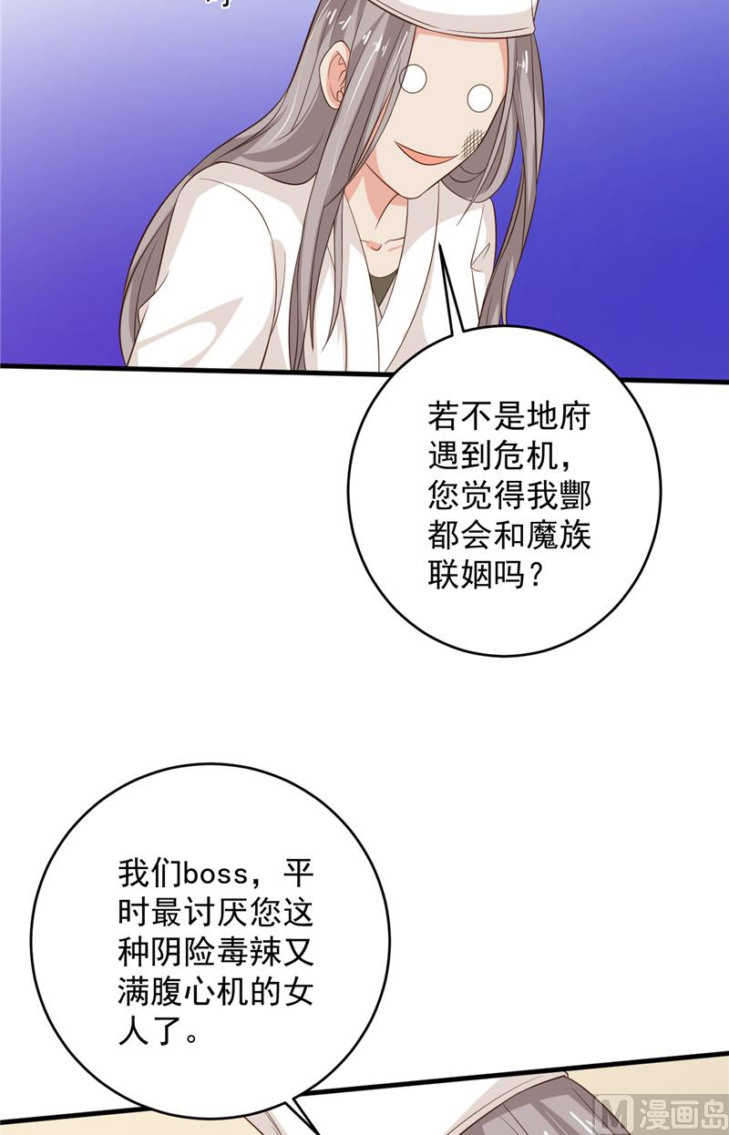 第31话 白无常-第32话