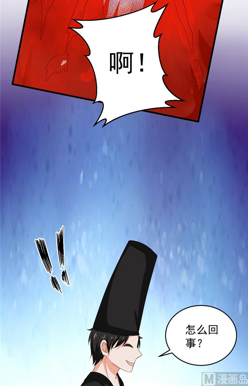 第31话 白无常-第32话