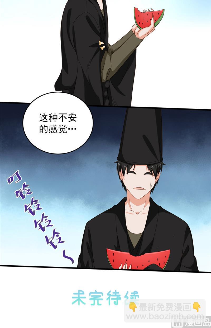 第31话 白无常-第32话