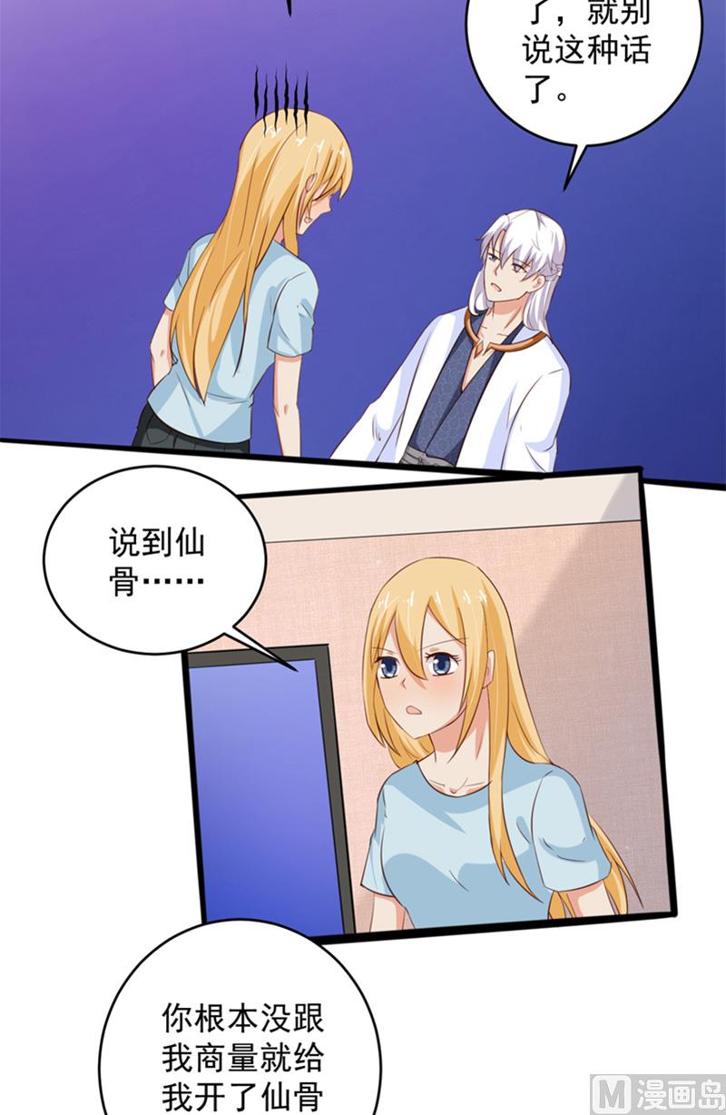 第31话 白无常-第32话