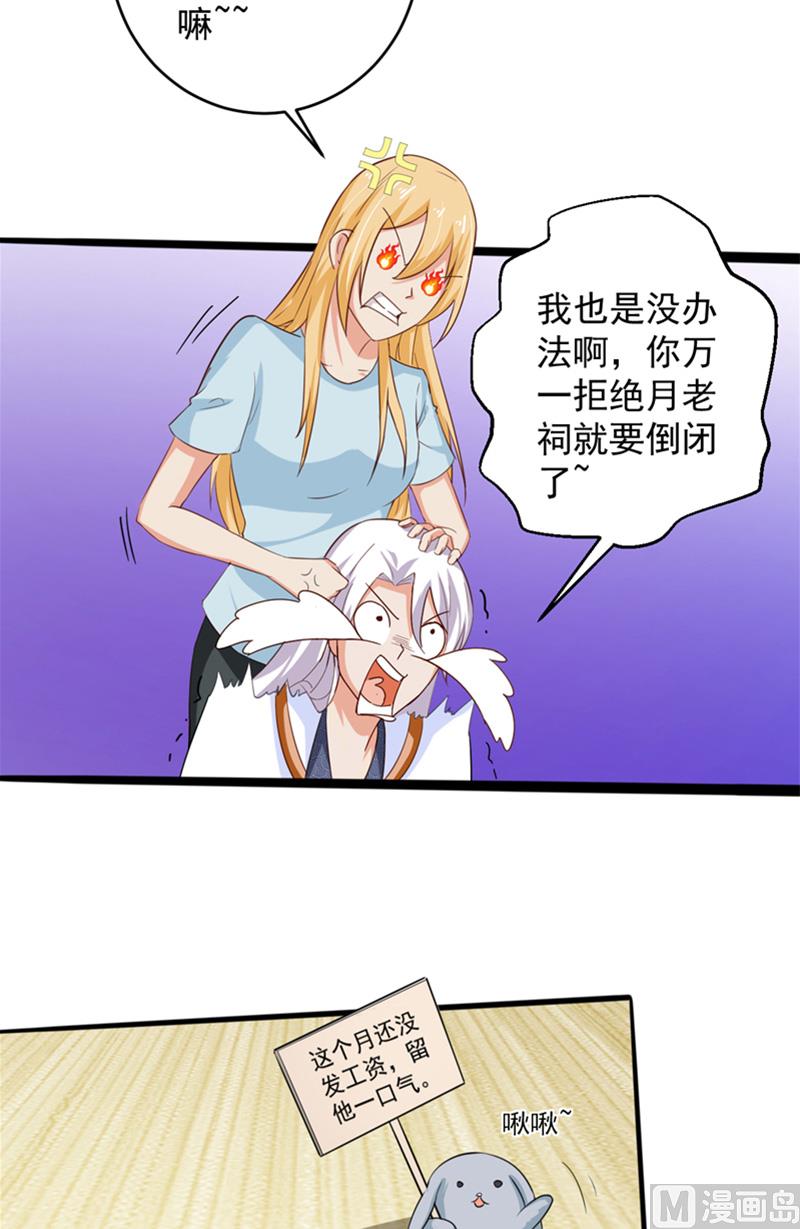 第31话 白无常-第32话