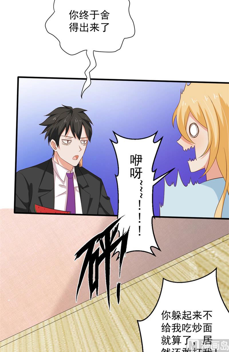 第31话 白无常-第32话