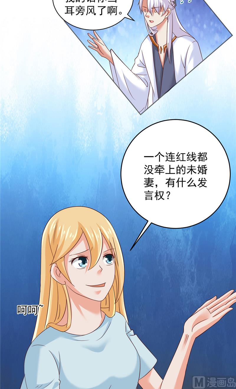 第33话 我不准！-第34话